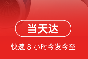 阿克苏红旗坡航空运输航空货运公司【机场