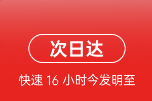 阿克苏红旗坡航空运输航空货运 航空货运